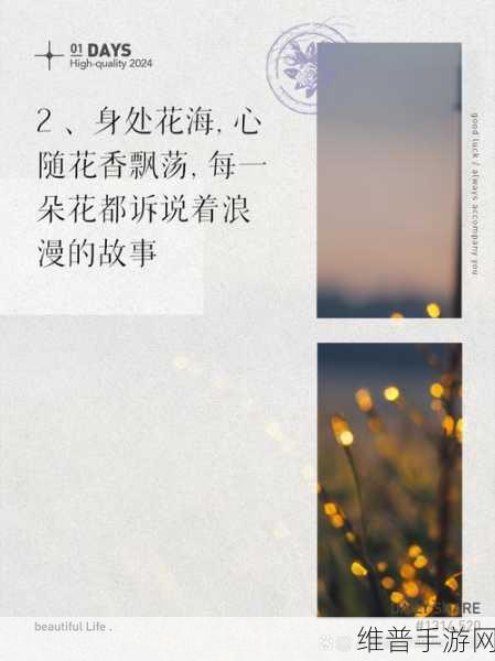头埋在我花丛里：1. 头埋在花丛中的秘密世界