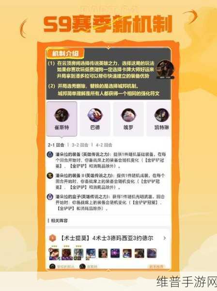 云顶之弈S9赛季预约奖励领取全攻略