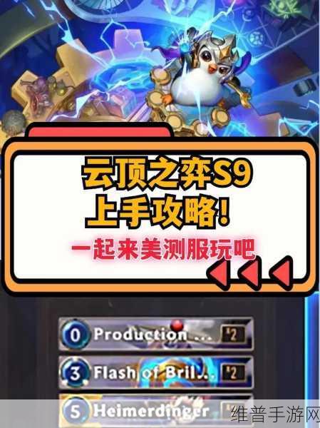 云顶之弈S9赛季预约奖励领取全攻略