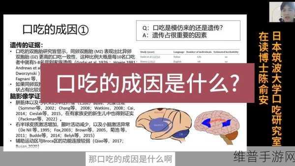 50种口吃技巧视频被曝光：1. 口吃克星：50种技巧帮你自信表达