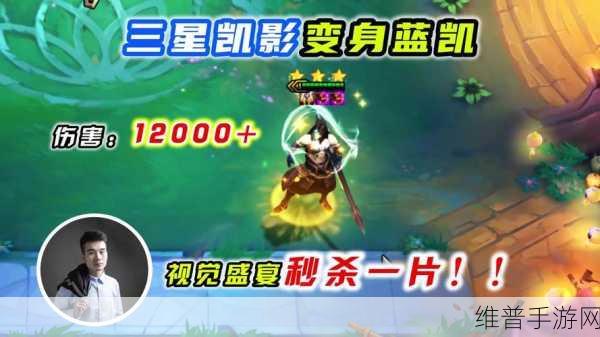云顶之弈 S4 凯影变身红凯后的强大加成解析
