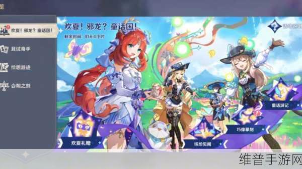 原神2.1版本更新了什么？2.1版本更新内容全览