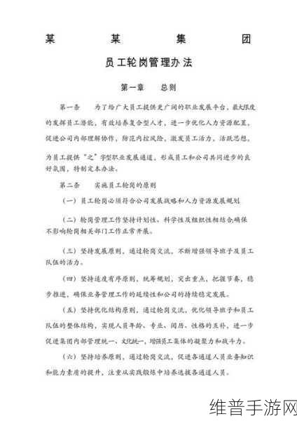 多人轮换怎么做出入不受限制：1. 多人轮换机制下的自由出入管理探索