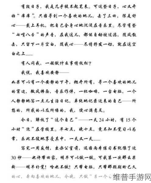 小诗的公交车日记第9章：1. 公交车上的人间百态与心灵独白