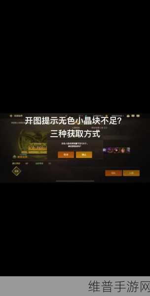 DNF手游攻略，全面解析无色小晶块的获取途径
