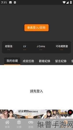 天堂jmcomicron.mic1.6.8软件新功能：1. 天堂JMComicron 1.6.8版本全新功能详解