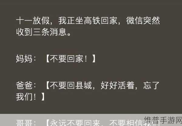 妈妈说今晚爸爸不回家背后：1. 爸爸不回家的夜晚，妈妈的秘密故事