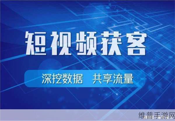 seo短视频网页入口引流:1. "抓住用户眼球的短视频SEO优化策略揭秘