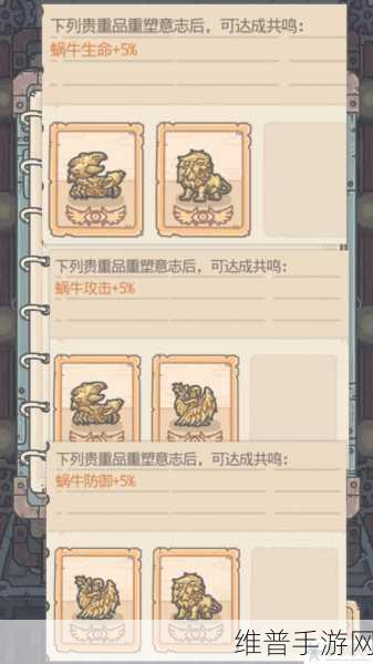 最强蜗牛密令使用秘籍大公开