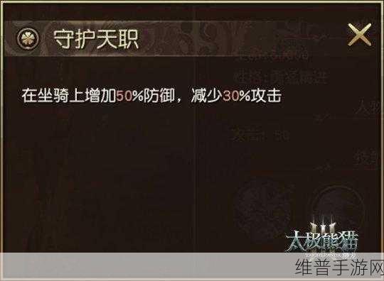 太极熊猫3，猎龙 坐骑与职业技能深度剖析