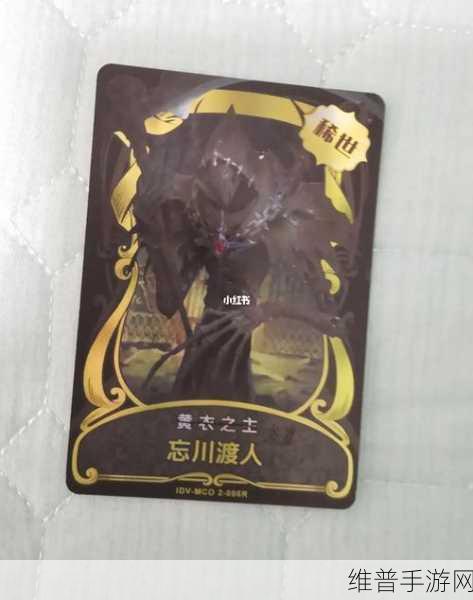 第五人格第二弹卡牌深度解析，忘川渡人价值几何？