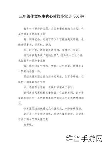 宝贝把腿抬高我要吃里面:1. 把腿抬高,探索新鲜的爱与激情