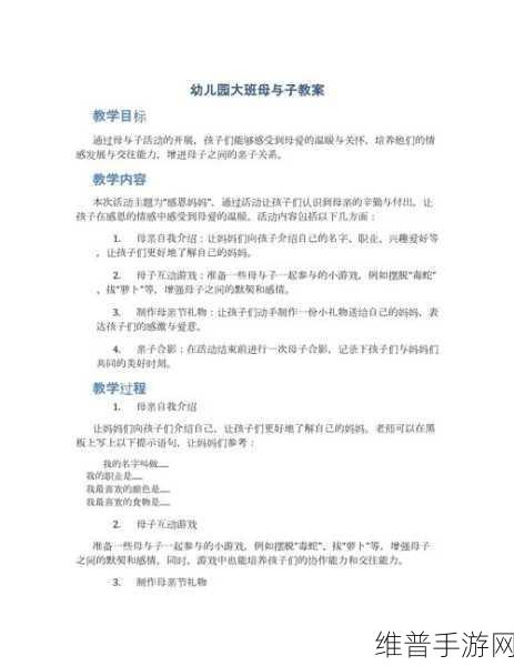母与子性之间的可行性与必要性：1. 母子关系：探索其可行性与必要性的深层次分析