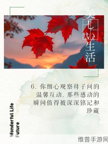 母与子性之间的可行性与必要性：1. 母子关系：探索其可行性与必要性的深层次分析