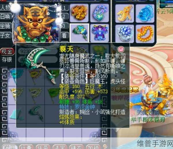 梦幻西游三维版地府宝石镶嵌及属性抉择指南