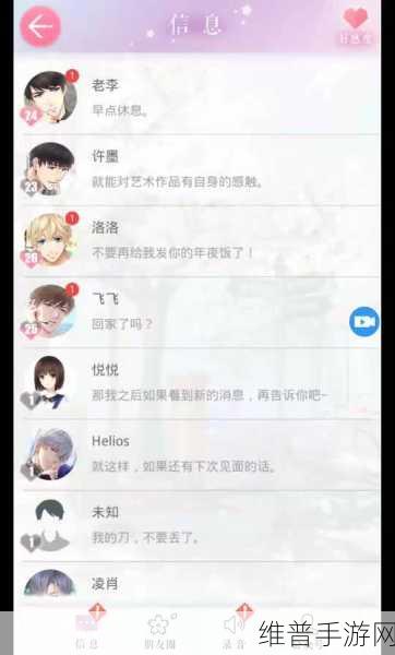 恋与制作人绑定电话号全攻略