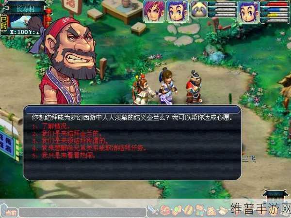 梦幻西游无双版，详解结拜金兰谱任务攻略