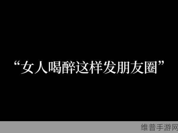 在朋友家喝醉了：1. 酒桌上的疯狂：朋友家醉酒夜的趣事