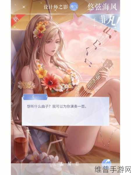 闪耀暖暖夏活彩蛋全攻略，探索夏日惊喜的秘诀