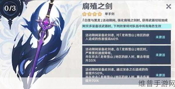 原神1.2白垩与黑龙版本更新全面解析