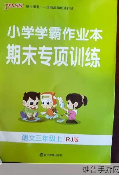 我坐在学霸的鸡叭上面写作业：1. 坐在学霸肩上，轻松搞定作业的秘密