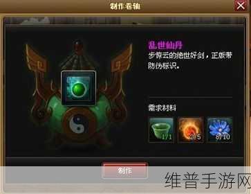 仙剑奇侠传手游丹药获取攻略及三大丹药详解