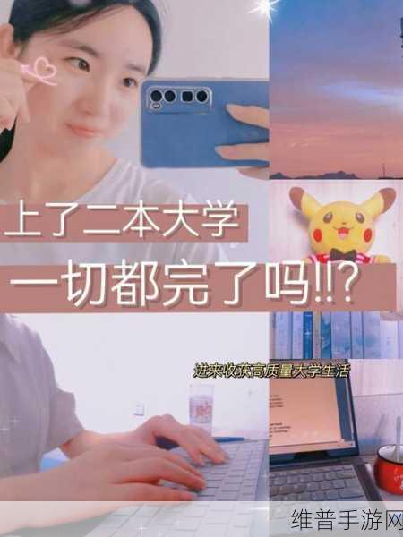 大学生活质量指北网站:1. 提升大学生活质量的实用指南与建议