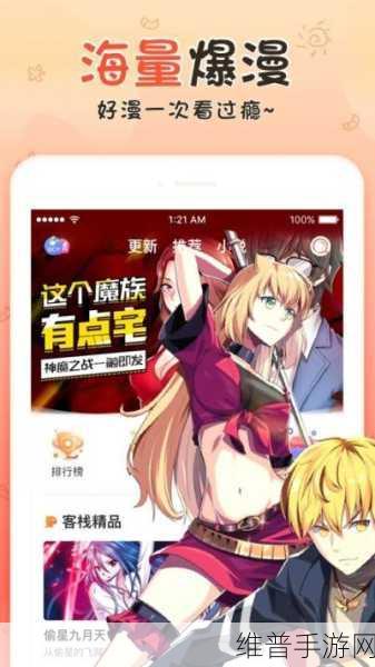 虫虫漫画官方页面免费漫画seo：当然可以！以下是一些针对虫虫漫画官方页面免费漫画的SEO标题建议，每个标题都不少于10个字：