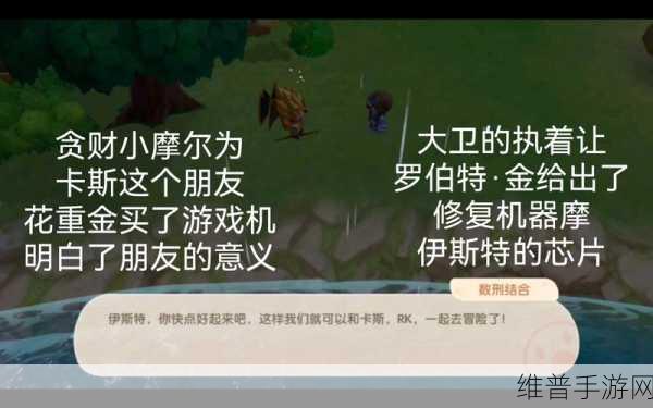 摩尔庄园手游做菜失败之谜，深度解析频繁失误的根源