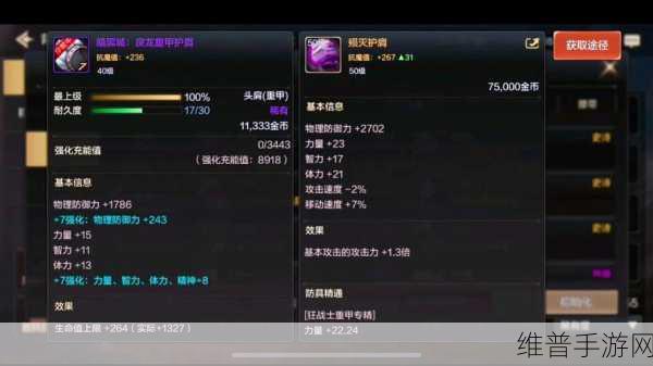 DNF手游攻略，揭秘低级镇魂石换的武器盒子宝藏