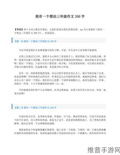 九浅一深三左三右字：1. 九个浅笑与深情的交织