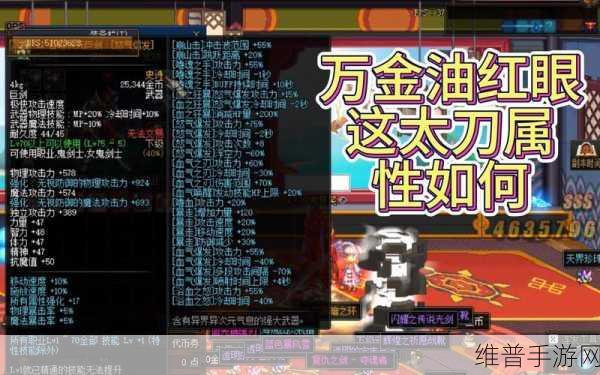 动物大联盟65级太刀选择与DNF太刀种类全解析