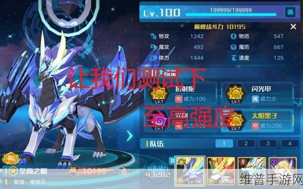 奥拉星手游至高之眼全方位解析