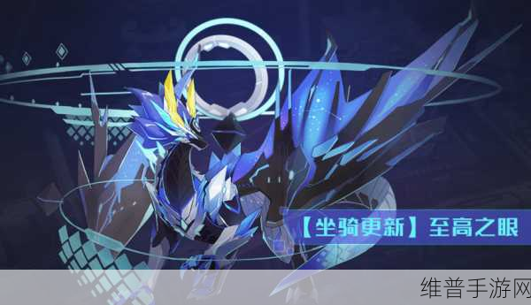 奥拉星手游至高之眼全方位解析