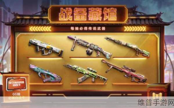 使命召唤手游深度攻略，战备收集活动全解析