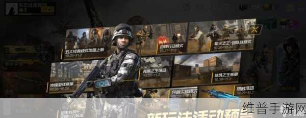使命召唤手游深度攻略，战备收集活动全解析