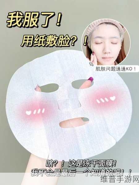 一边亲着一面膜下面怎么回事:1. 揭秘面膜下的亲密瞬间:美丽与温馨交织