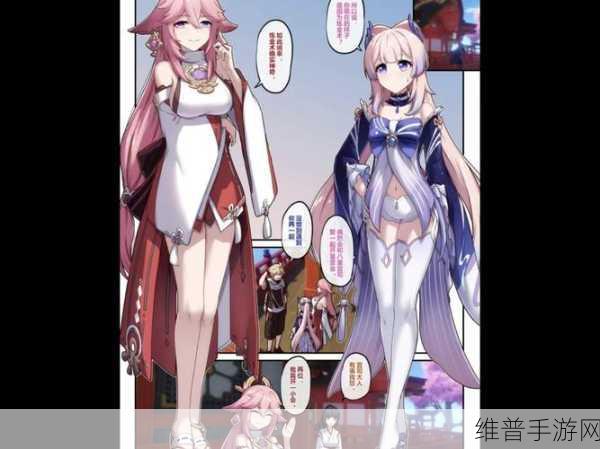 八重神子去内奖励旅行者图片：1. ＂八重神子携手旅行者，探寻内奖励的奇妙之旅