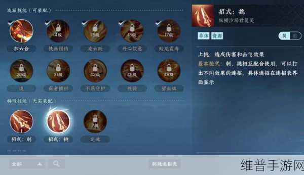 逆水寒手游攻略，揭秘金钟不坏技能获取全攻略