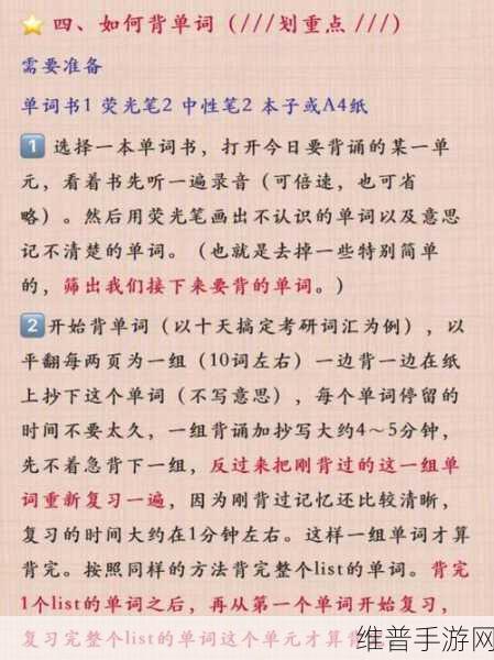 坐在学霸的鸡上背单词双楠：1. 学霸背单词的奇妙旅程：从鸡上到书桌