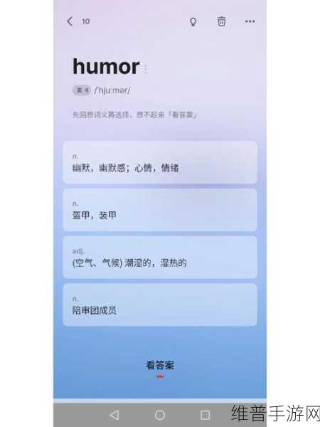 坐在学霸的鸡上背单词双楠：1. 学霸背单词的奇妙旅程：从鸡上到书桌
