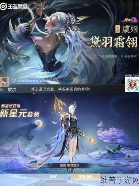 王者荣耀虞姬云霓雀翎星传说皮肤价格详细信息全面汇总