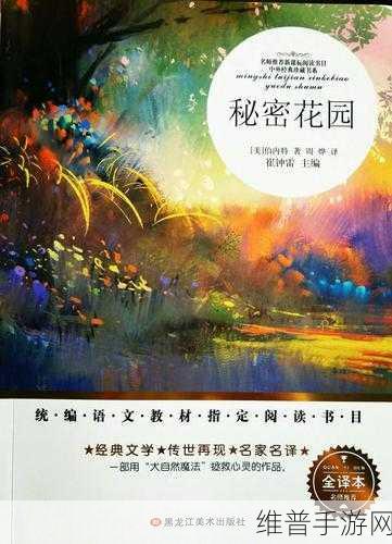 在秘密花园中寻找灵感：1. 探索秘密花园中的奇幻冒险之旅