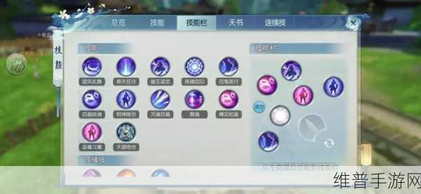 诛仙手游鬼道技能加点深度解析与推荐