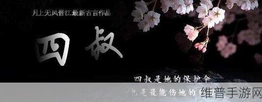 四叔一次又一次索取盛年岂这个故事：1. 《盛年岂：四叔的无尽索求与反思