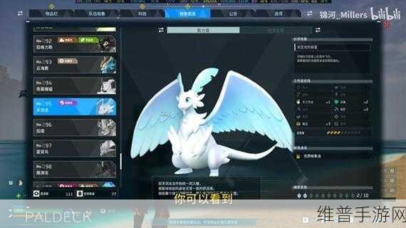 幻兽帕鲁天羽龙刷新位置全攻略