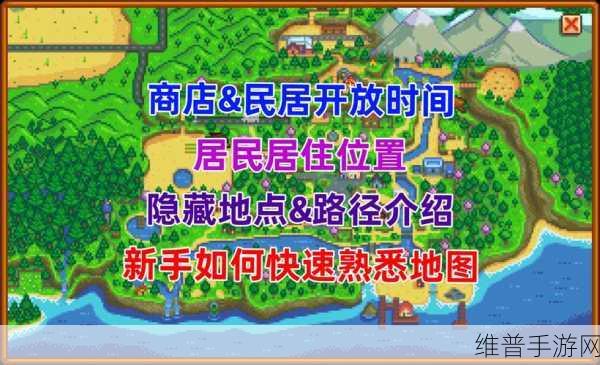 星露谷物语，蜂房制作全攻略详解