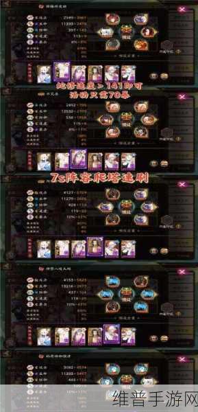 2020 阴阳师新鬼使黑御魂全攻略，魂土 28S 速刷指南