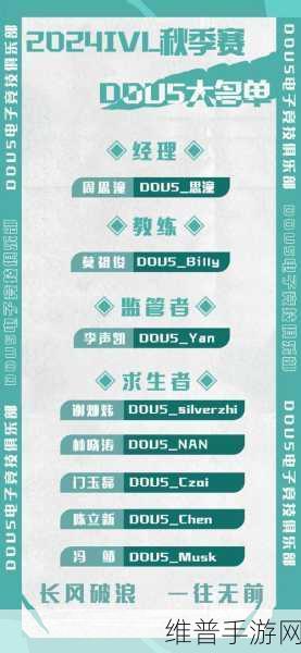 第五人格2023IVL秋季赛总决赛，精彩对决即将上演，参赛队伍一览