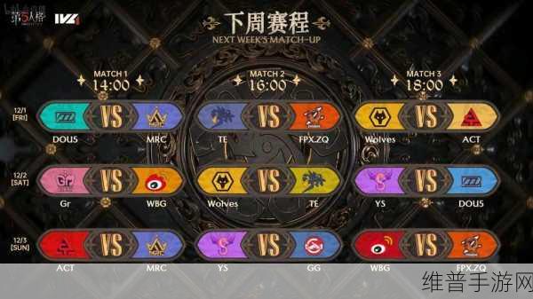 第五人格2023IVL秋季赛总决赛，精彩对决即将上演，参赛队伍一览